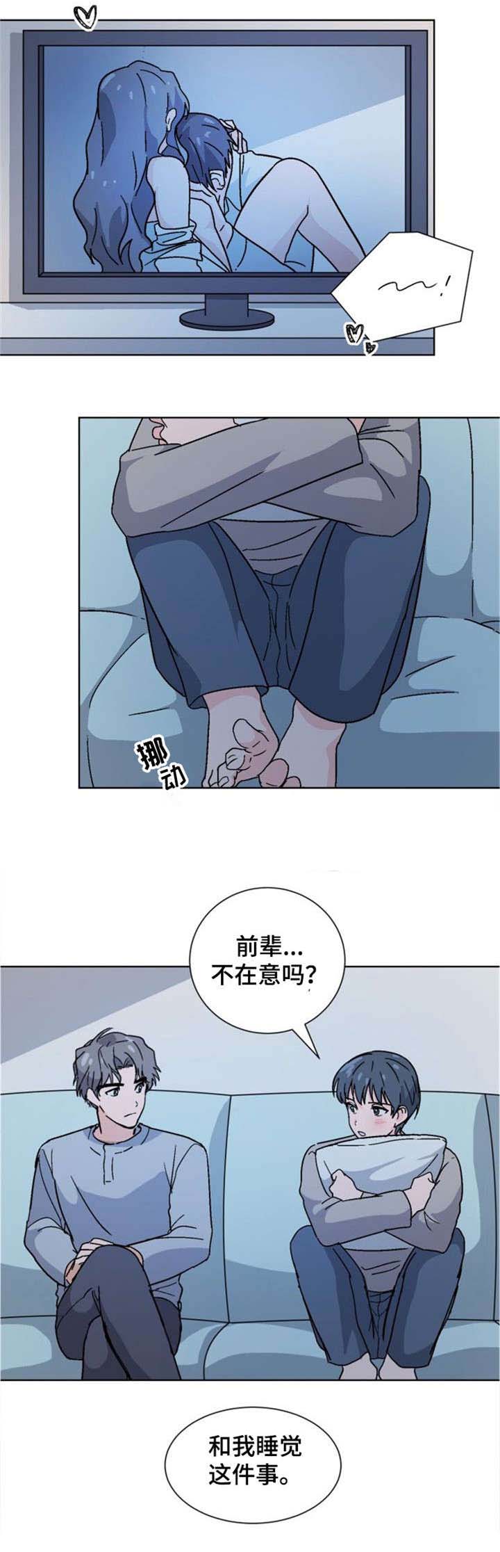 《以身抵租》漫画最新章节第24话免费下拉式在线观看章节第【11】张图片