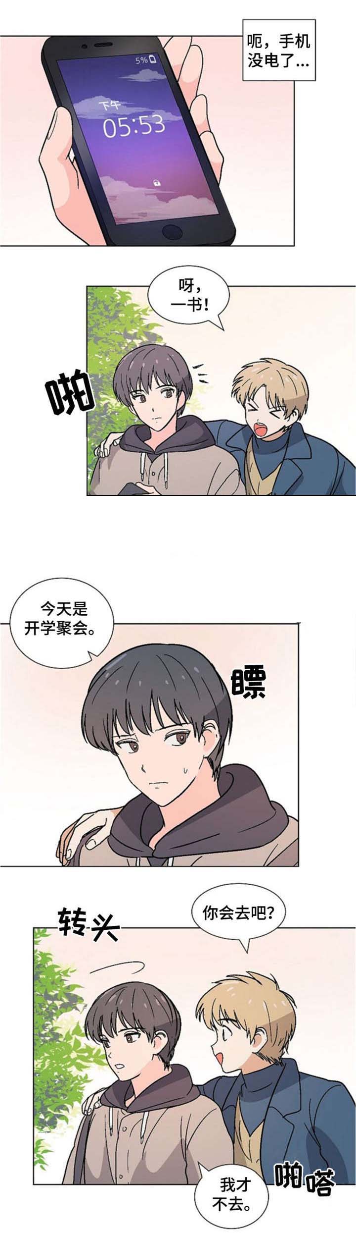 《以身抵租》漫画最新章节第16话免费下拉式在线观看章节第【3】张图片