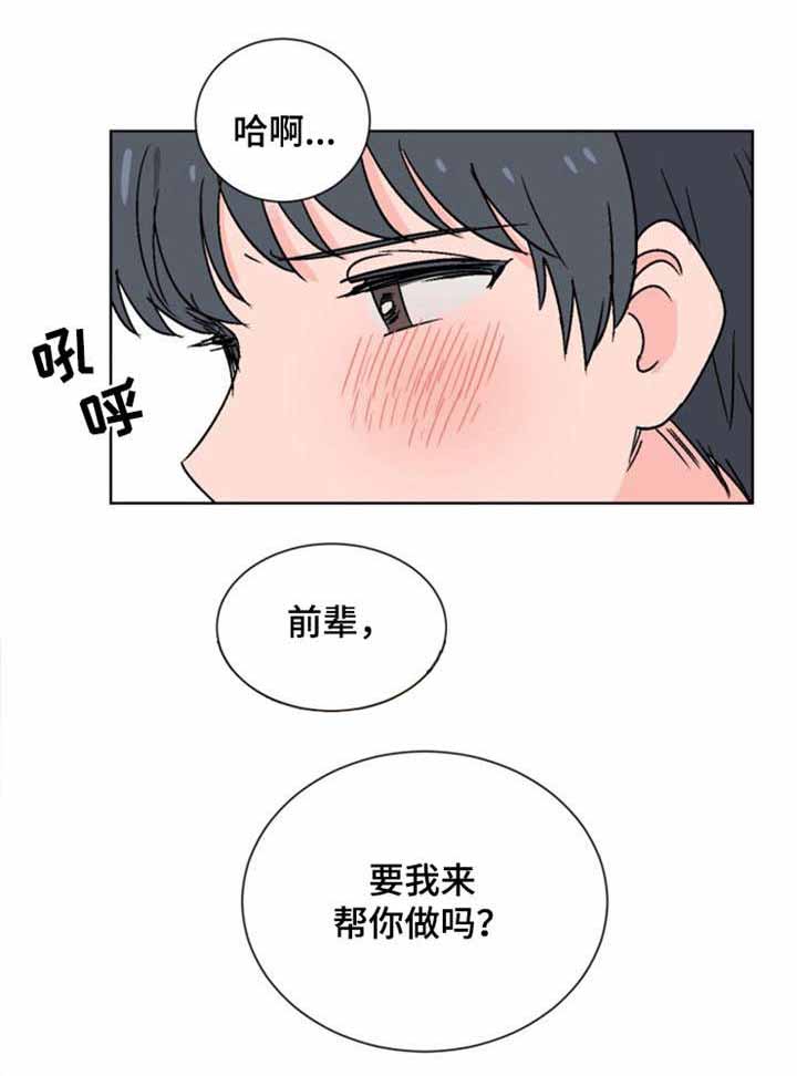 《以身抵租》漫画最新章节第4话免费下拉式在线观看章节第【11】张图片