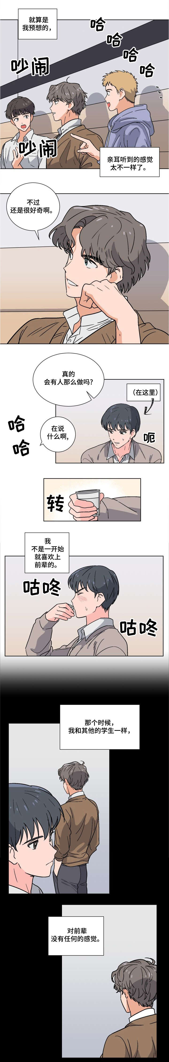 《以身抵租》漫画最新章节第1话免费下拉式在线观看章节第【7】张图片