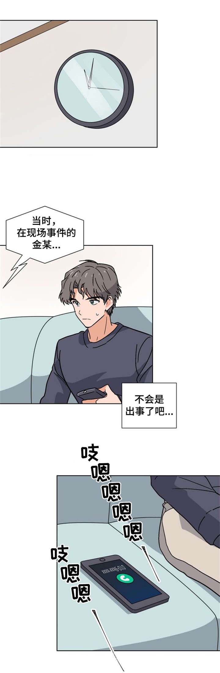 《以身抵租》漫画最新章节第16话免费下拉式在线观看章节第【17】张图片