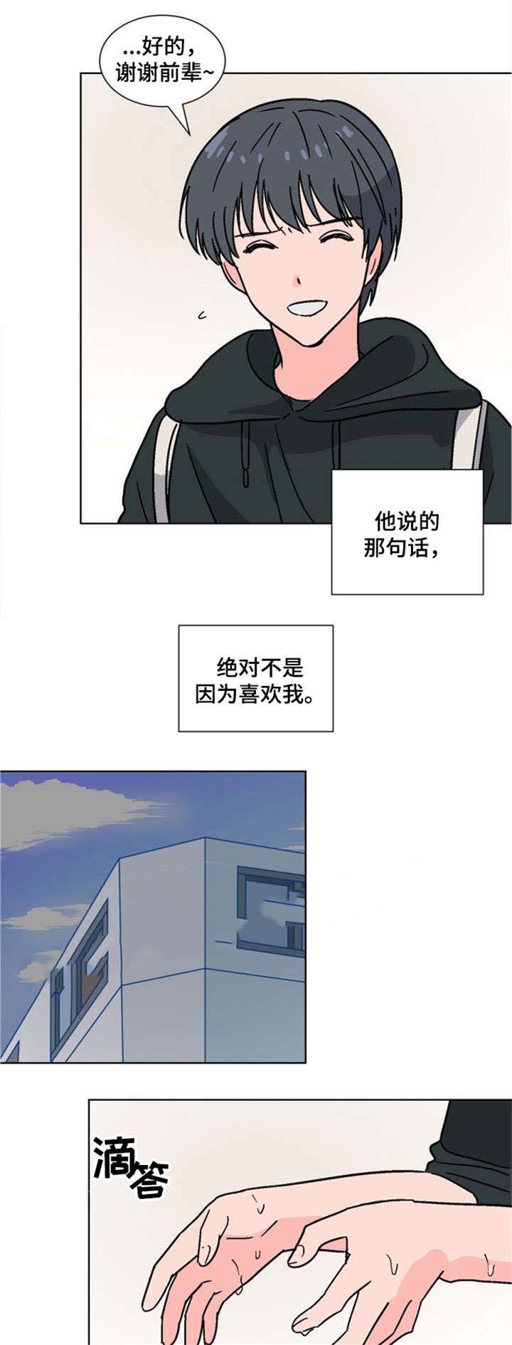 《以身抵租》漫画最新章节第26话免费下拉式在线观看章节第【11】张图片