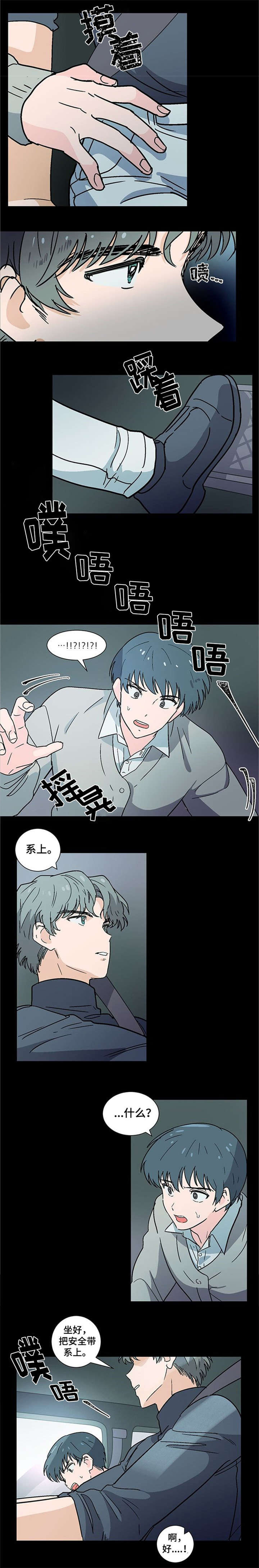 《以身抵租》漫画最新章节第2话免费下拉式在线观看章节第【13】张图片