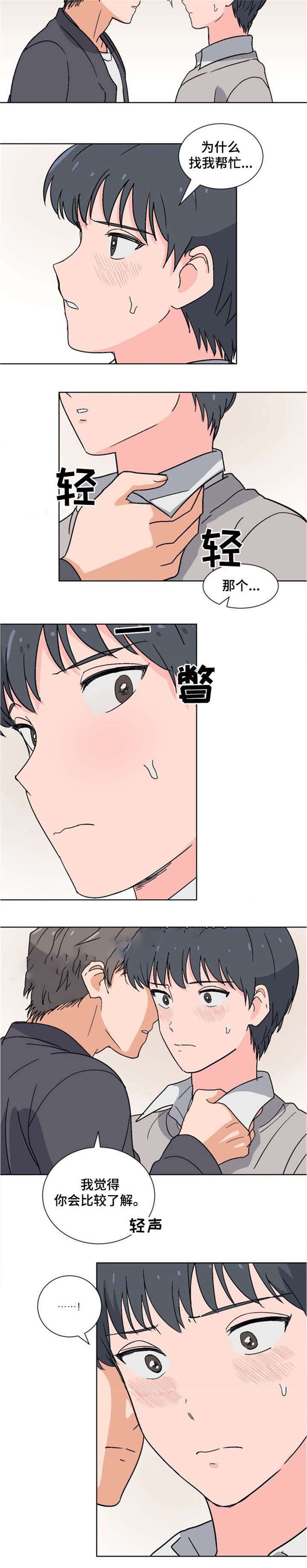 《以身抵租》漫画最新章节第9话免费下拉式在线观看章节第【5】张图片