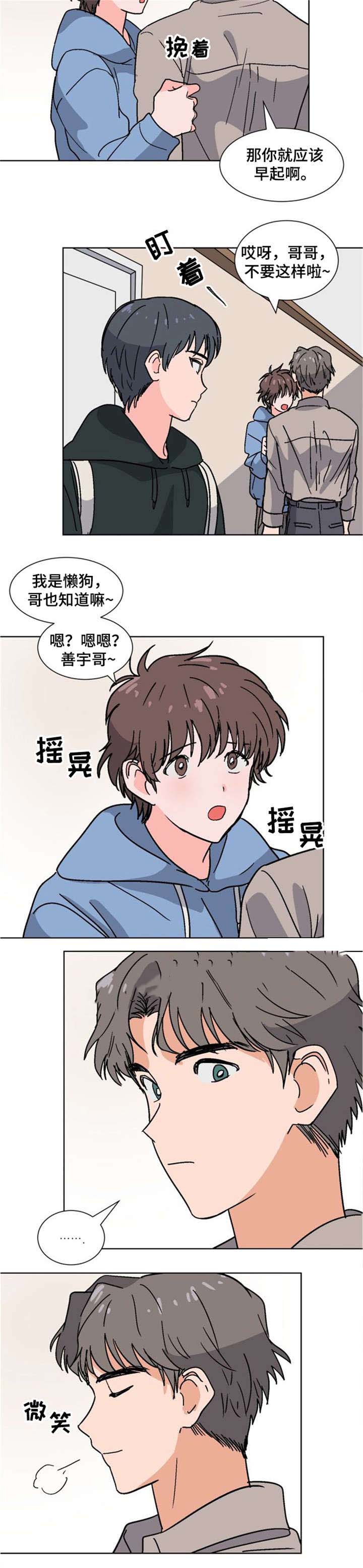 《以身抵租》漫画最新章节第26话免费下拉式在线观看章节第【7】张图片