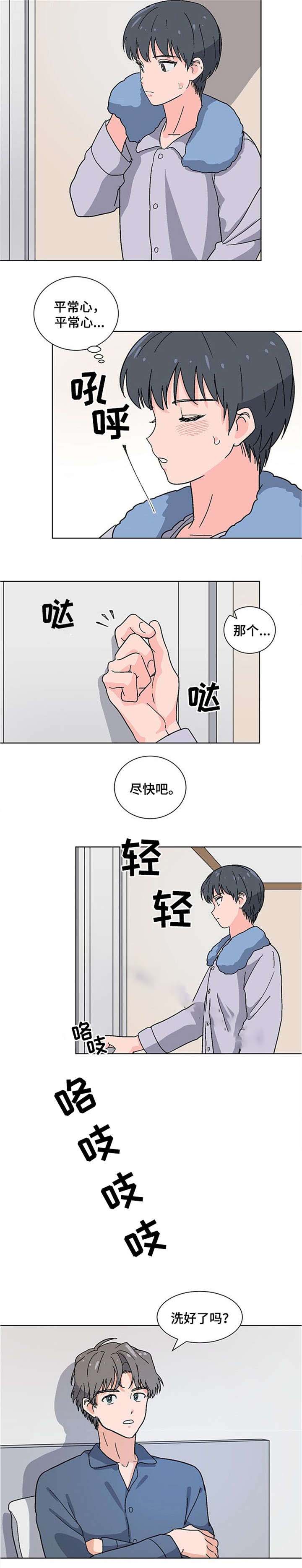 《以身抵租》漫画最新章节第12话免费下拉式在线观看章节第【11】张图片