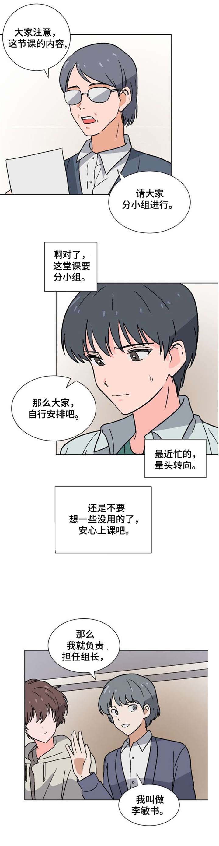 《以身抵租》漫画最新章节第18话免费下拉式在线观看章节第【13】张图片