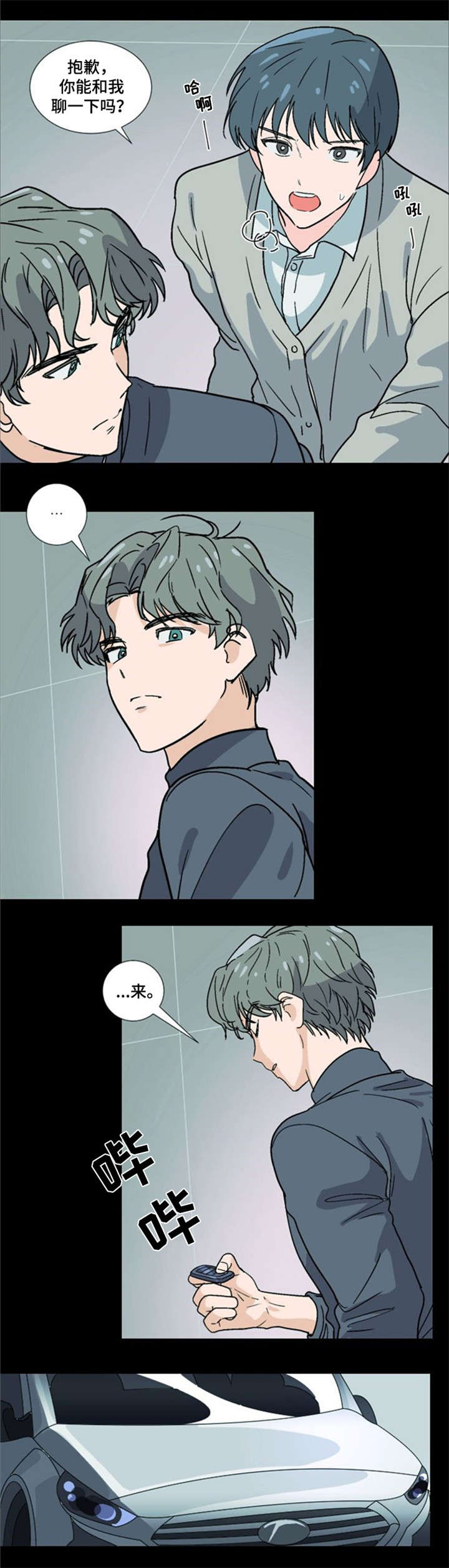 《以身抵租》漫画最新章节第2话免费下拉式在线观看章节第【3】张图片