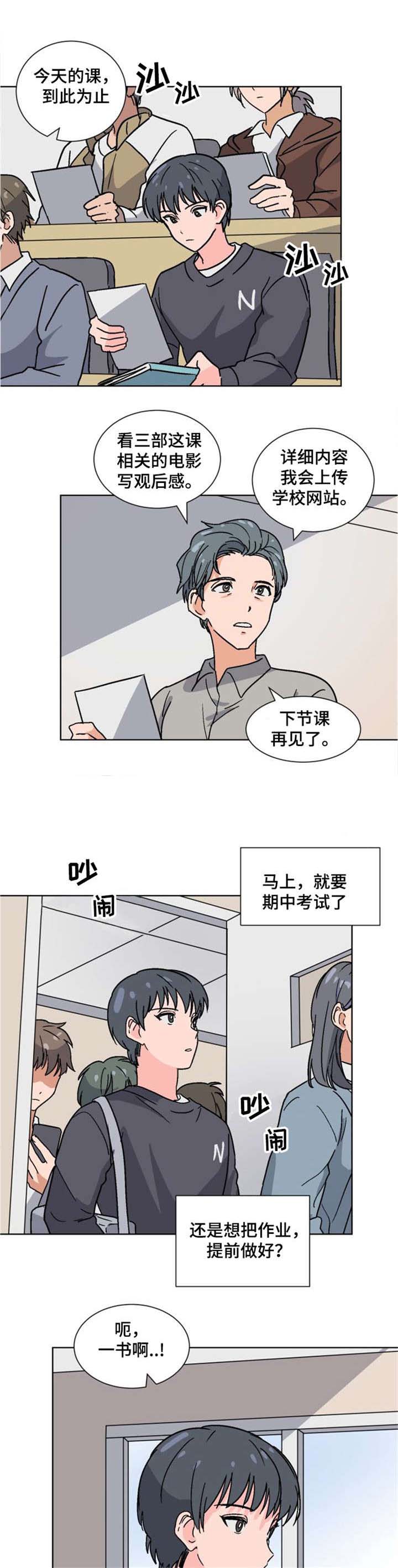 《以身抵租》漫画最新章节第23话免费下拉式在线观看章节第【11】张图片