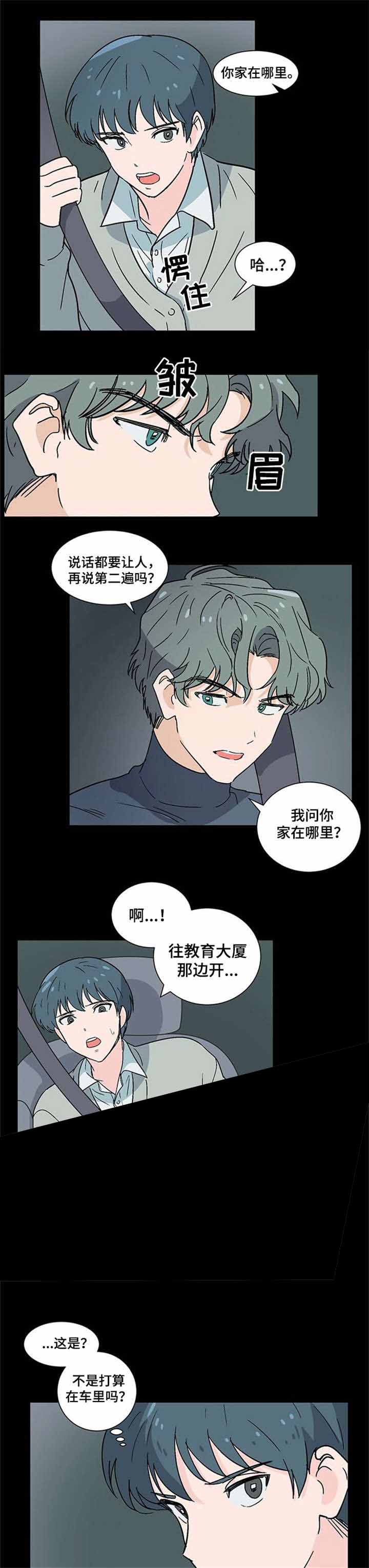 《以身抵租》漫画最新章节第3话免费下拉式在线观看章节第【1】张图片