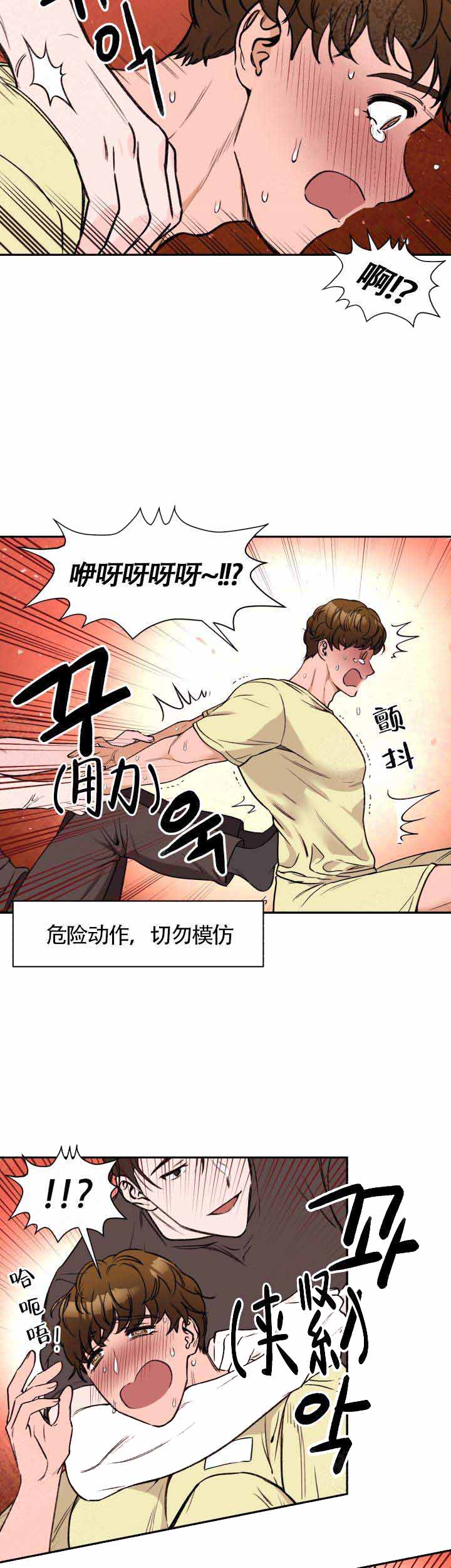 《身体解决方案》漫画最新章节第2话免费下拉式在线观看章节第【8】张图片