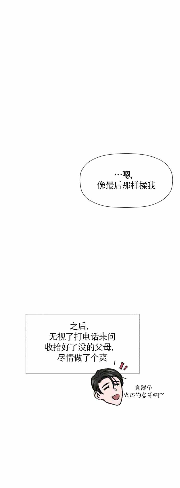 《身体解决方案》漫画最新章节第8话免费下拉式在线观看章节第【7】张图片