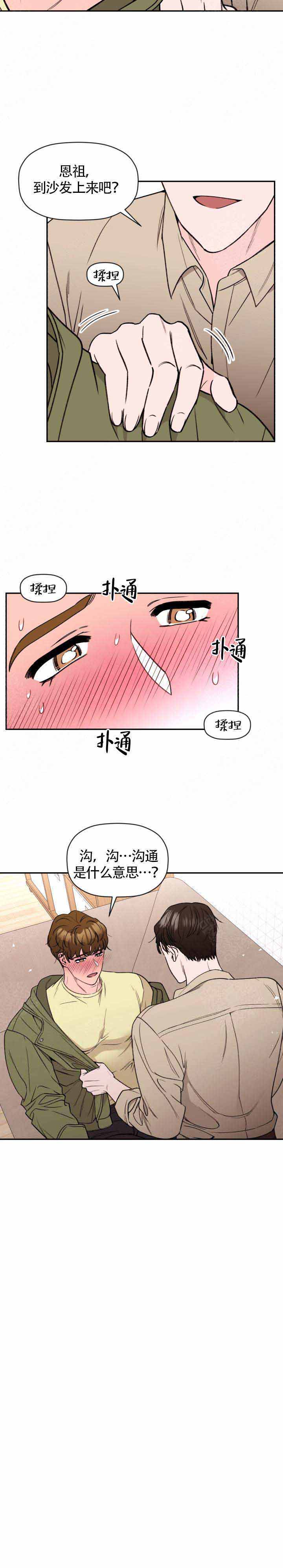 《身体解决方案》漫画最新章节第4话免费下拉式在线观看章节第【9】张图片