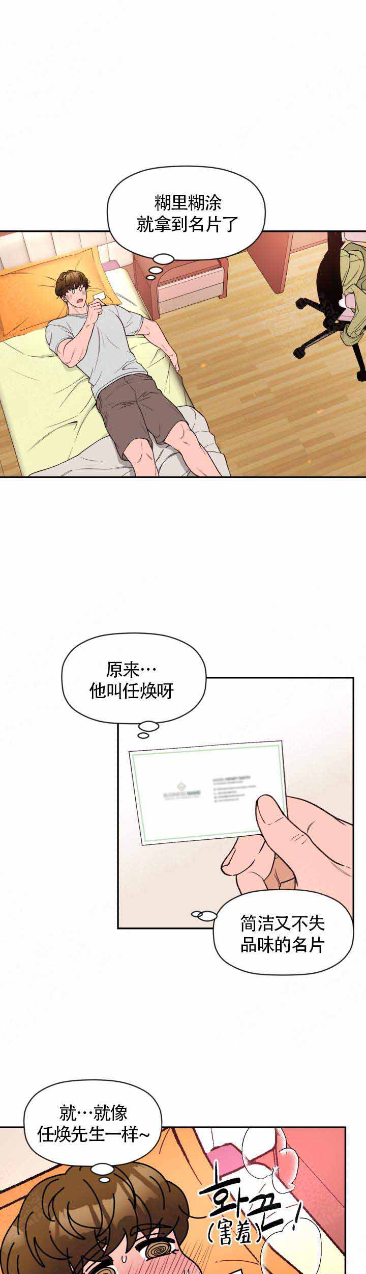 《身体解决方案》漫画最新章节第3话免费下拉式在线观看章节第【9】张图片