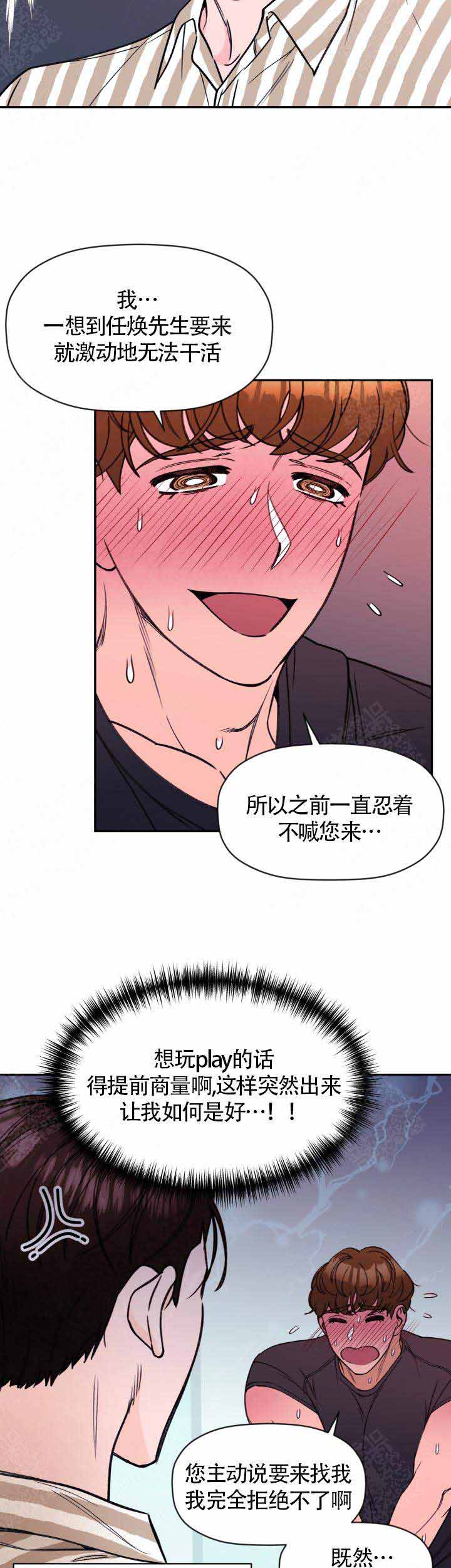 《身体解决方案》漫画最新章节第7话免费下拉式在线观看章节第【9】张图片