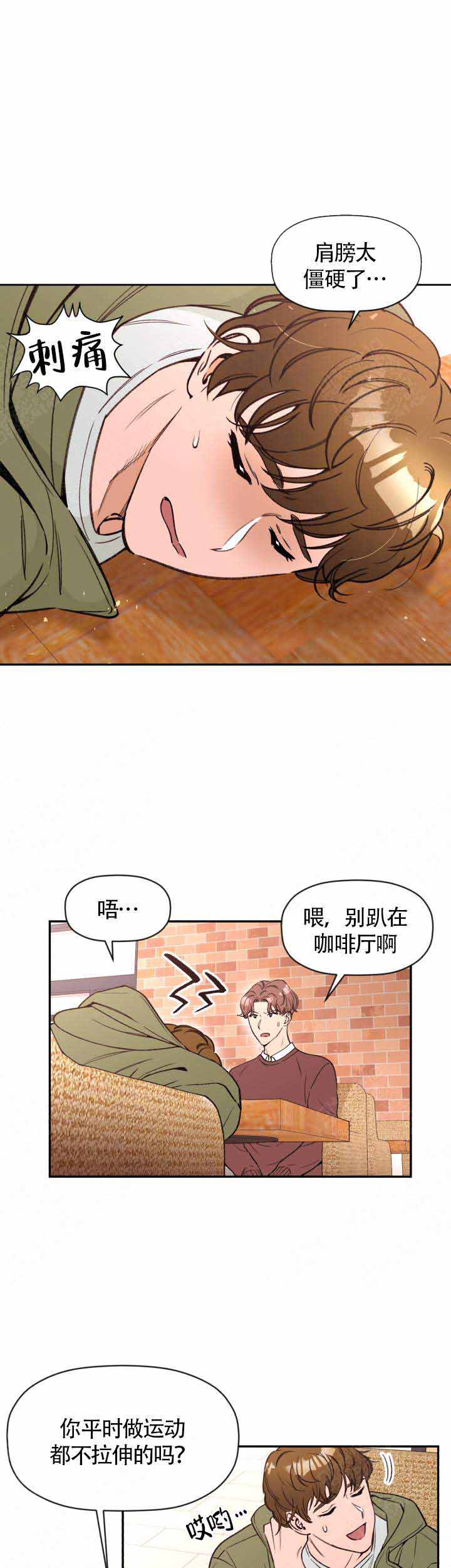 《身体解决方案》漫画最新章节第1话免费下拉式在线观看章节第【1】张图片