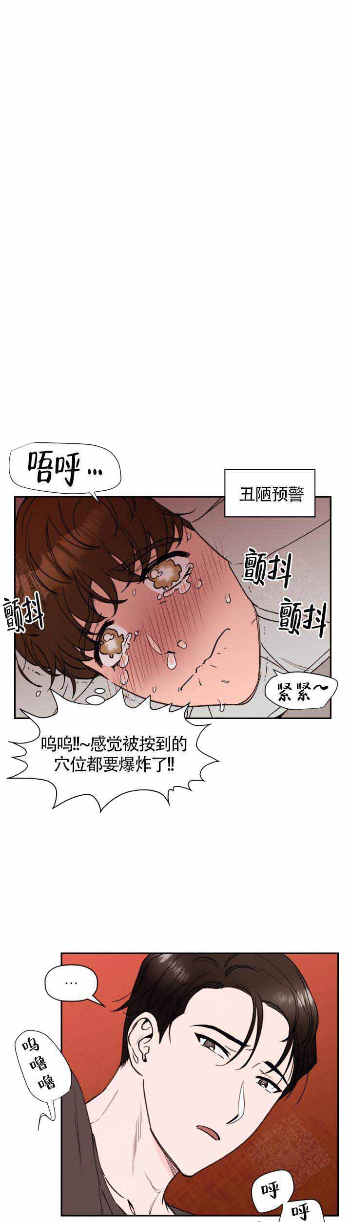 《身体解决方案》漫画最新章节第2话免费下拉式在线观看章节第【1】张图片