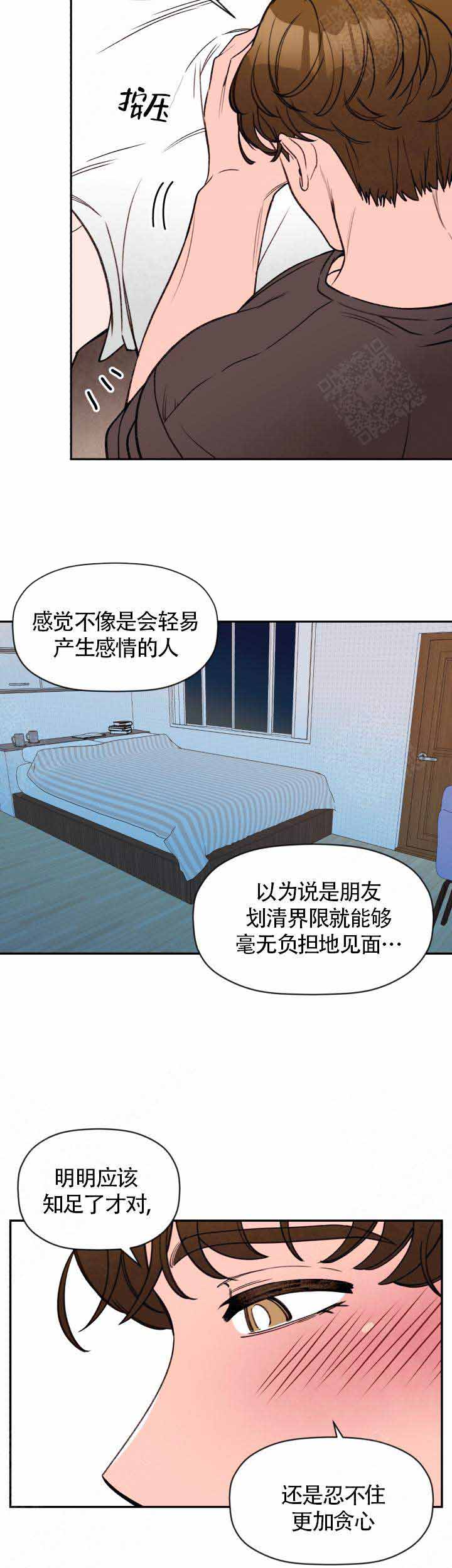 《身体解决方案》漫画最新章节第9话免费下拉式在线观看章节第【10】张图片