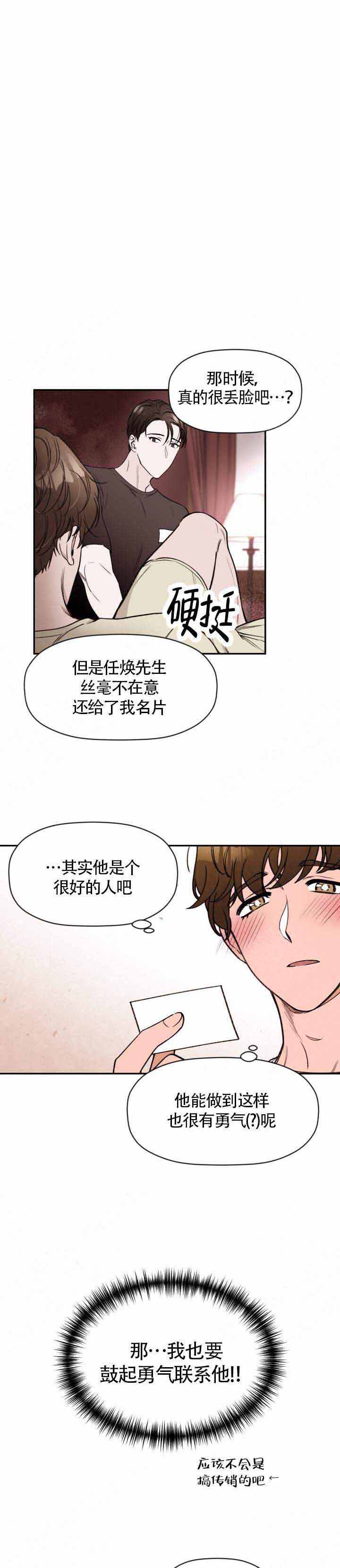 《身体解决方案》漫画最新章节第4话免费下拉式在线观看章节第【1】张图片