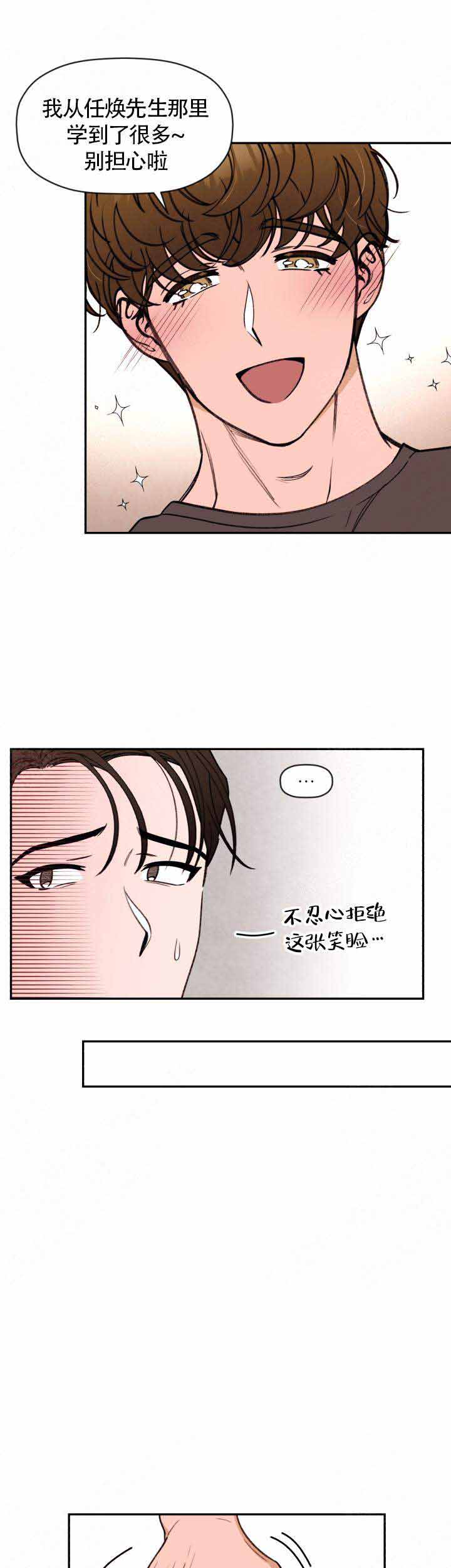 《身体解决方案》漫画最新章节第9话免费下拉式在线观看章节第【8】张图片