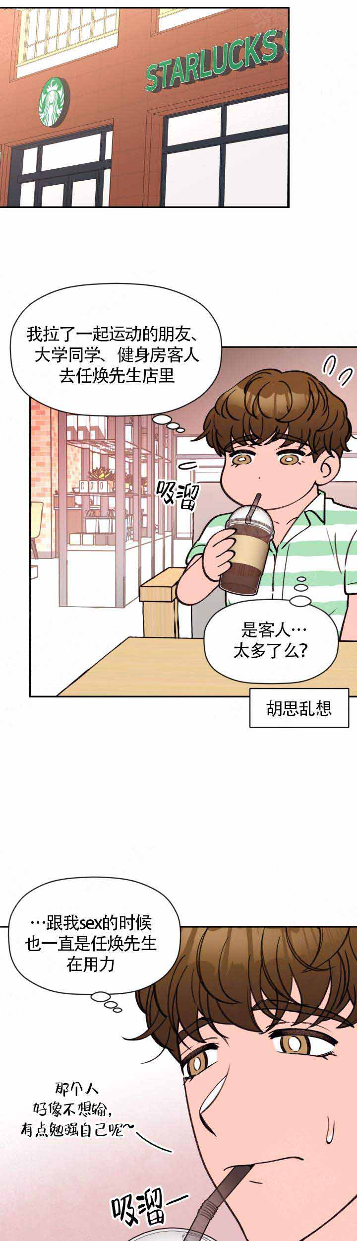 《身体解决方案》漫画最新章节第9话免费下拉式在线观看章节第【4】张图片