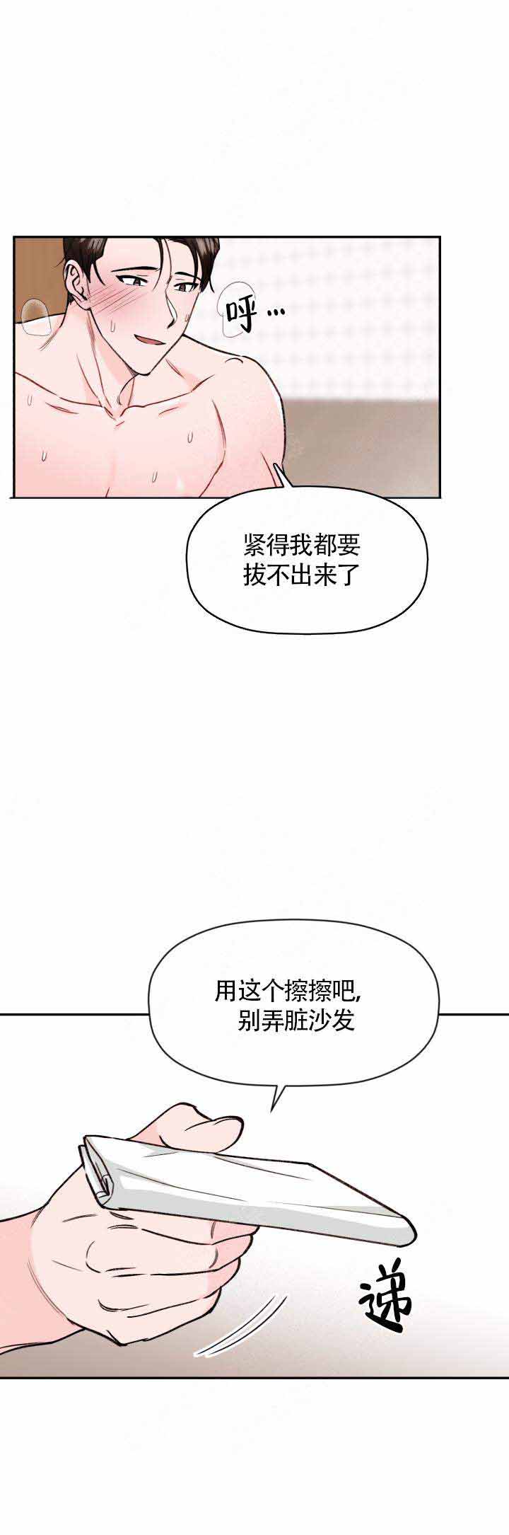 《身体解决方案》漫画最新章节第5话免费下拉式在线观看章节第【7】张图片