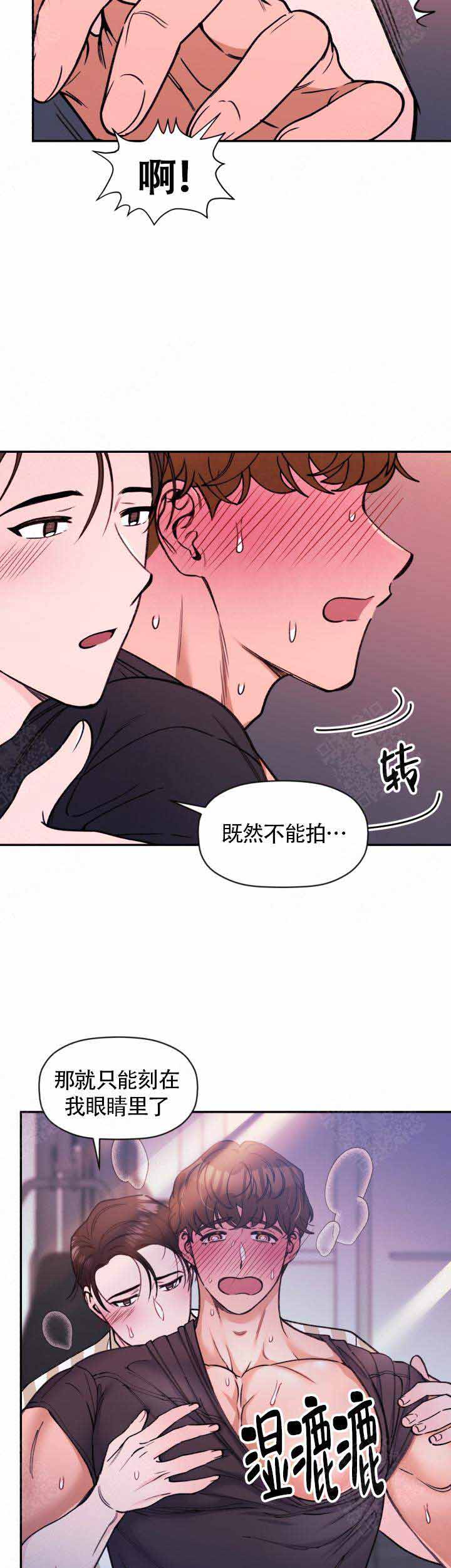 《身体解决方案》漫画最新章节第8话免费下拉式在线观看章节第【5】张图片