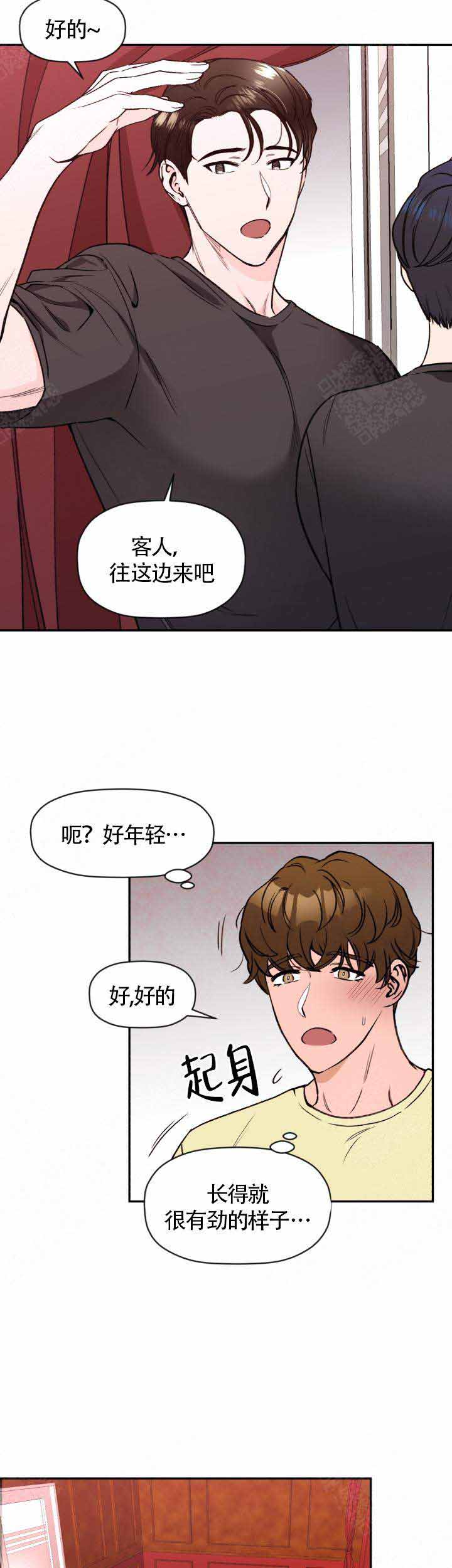 《身体解决方案》漫画最新章节第1话免费下拉式在线观看章节第【6】张图片