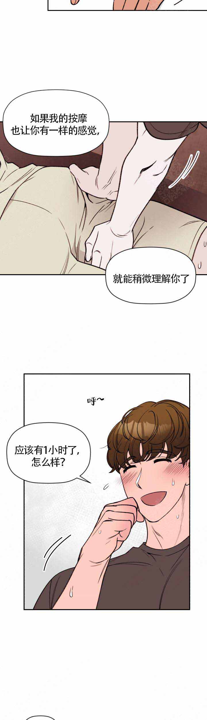 《身体解决方案》漫画最新章节第10话免费下拉式在线观看章节第【2】张图片