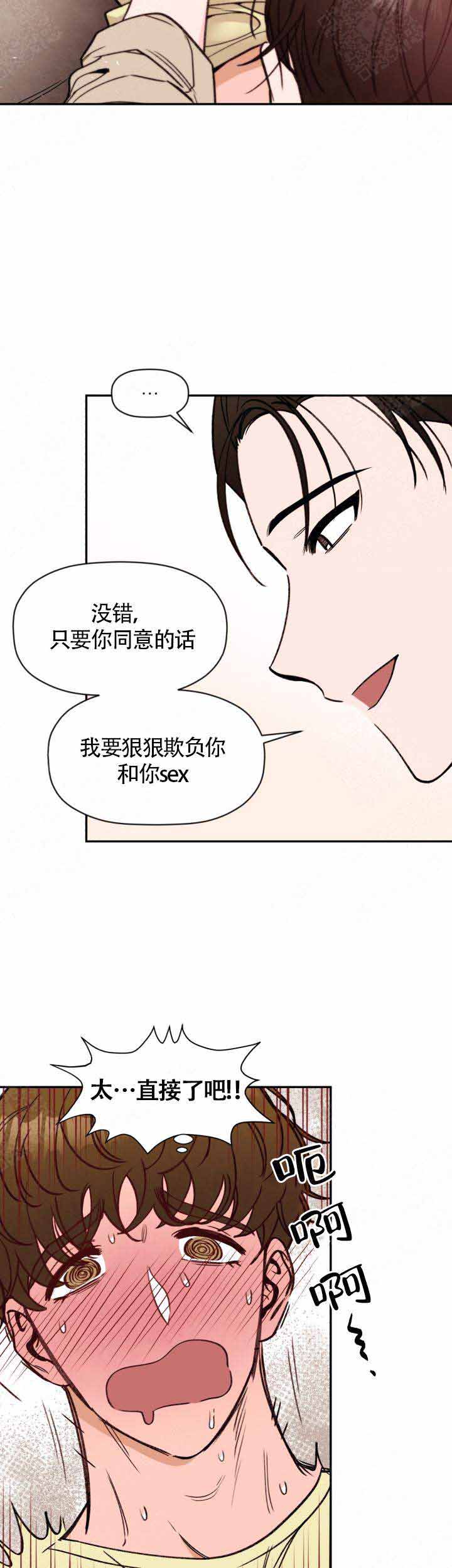 《身体解决方案》漫画最新章节第5话免费下拉式在线观看章节第【5】张图片