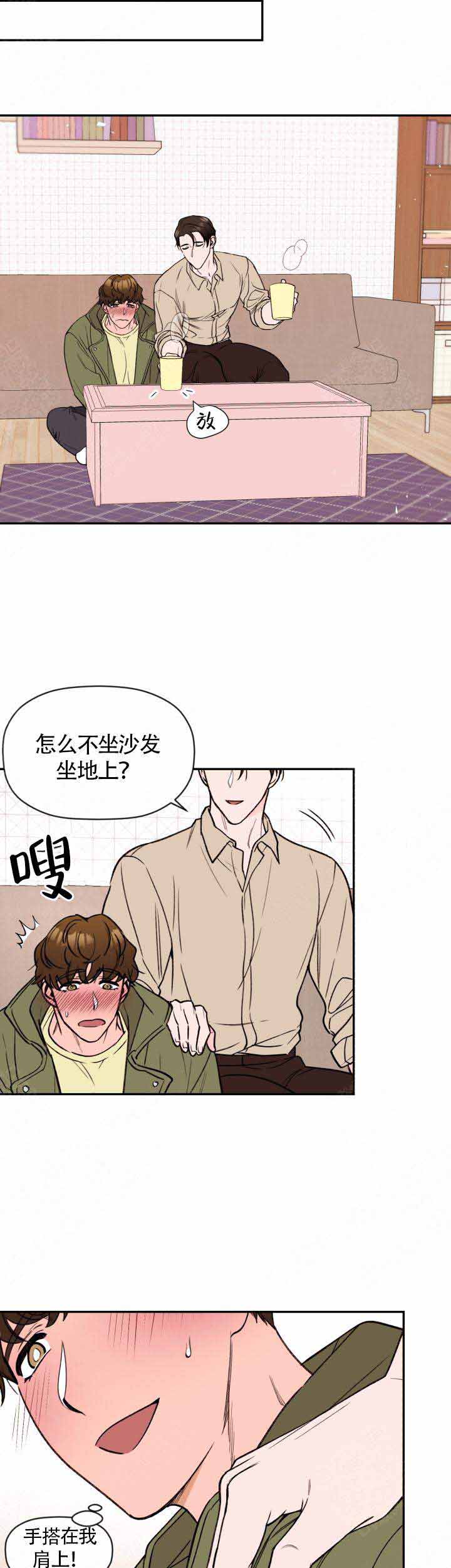 《身体解决方案》漫画最新章节第4话免费下拉式在线观看章节第【5】张图片