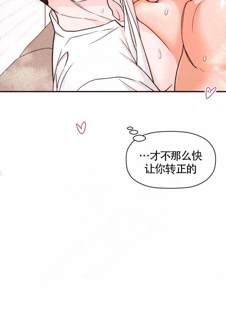 《身体解决方案》漫画最新章节第10话免费下拉式在线观看章节第【11】张图片