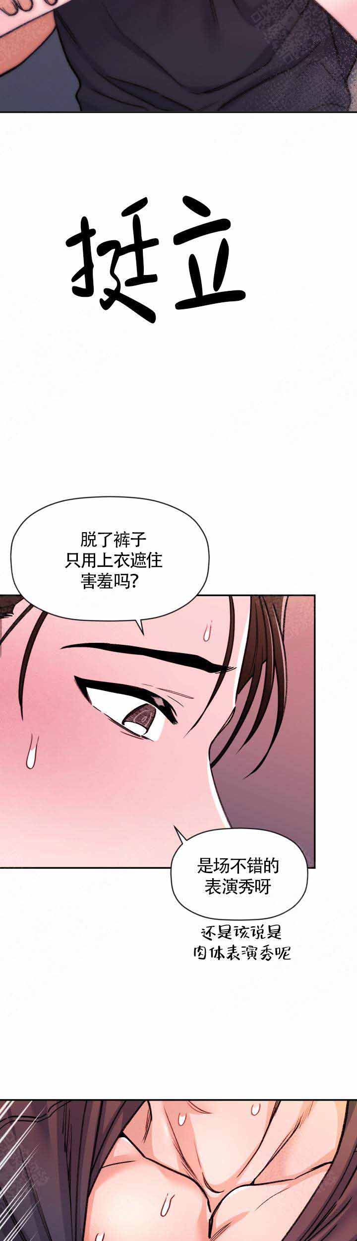 《身体解决方案》漫画最新章节第8话免费下拉式在线观看章节第【2】张图片