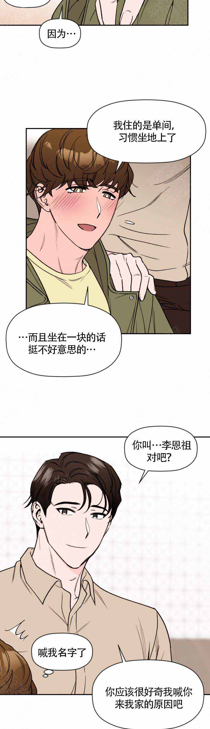 《身体解决方案》漫画最新章节第4话免费下拉式在线观看章节第【6】张图片