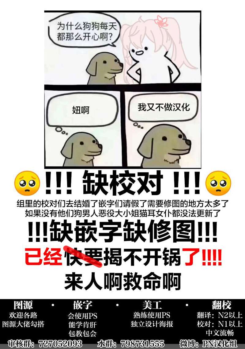 《猫耳女仆和少年王子~恋上暗杀目标的王子殿下~》漫画最新章节番外免费下拉式在线观看章节第【8】张图片