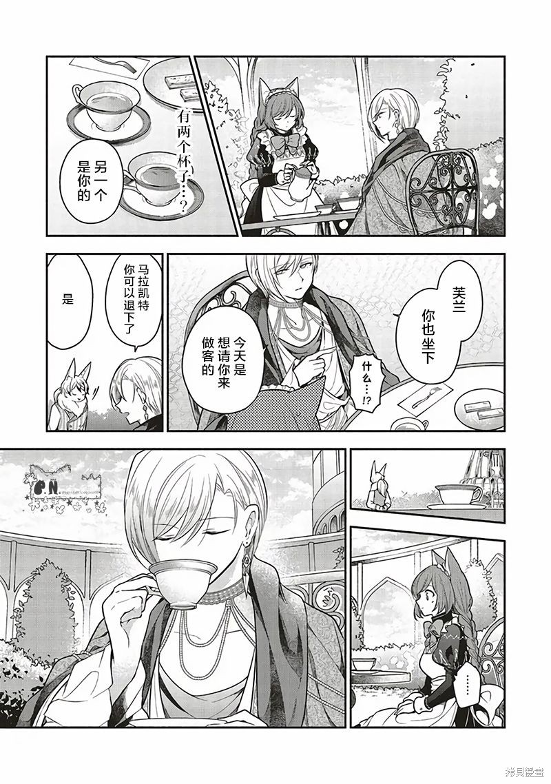 《猫耳女仆和少年王子~恋上暗杀目标的王子殿下~》漫画最新章节第12话免费下拉式在线观看章节第【18】张图片