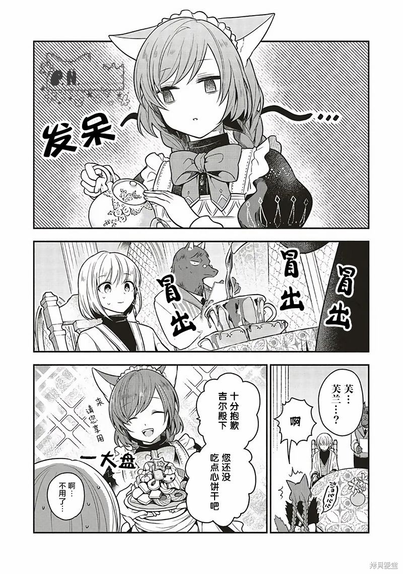 《猫耳女仆和少年王子~恋上暗杀目标的王子殿下~》漫画最新章节第12话免费下拉式在线观看章节第【3】张图片