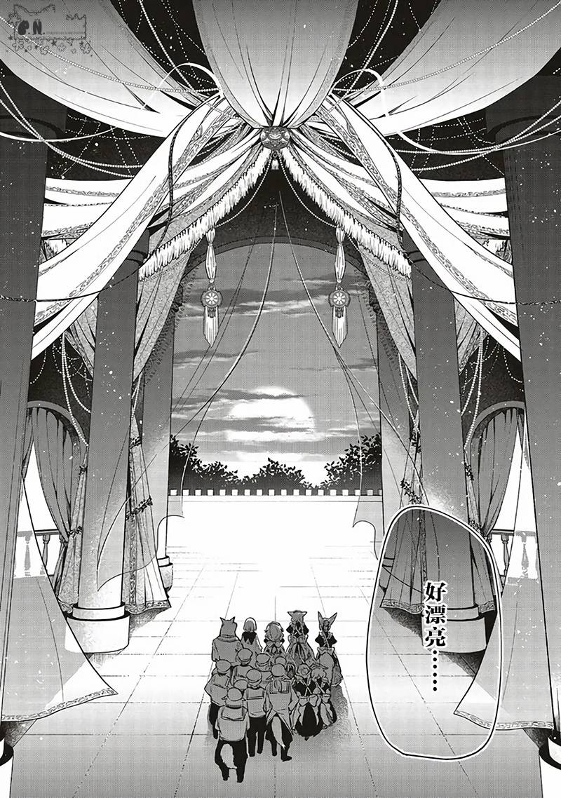 《猫耳女仆和少年王子~恋上暗杀目标的王子殿下~》漫画最新章节第13话免费下拉式在线观看章节第【20】张图片