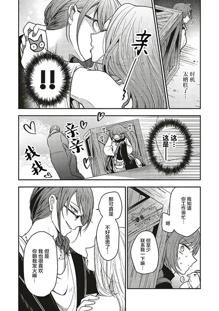 《猫耳女仆和少年王子~恋上暗杀目标的王子殿下~》漫画最新章节第4.2话免费下拉式在线观看章节第【3】张图片