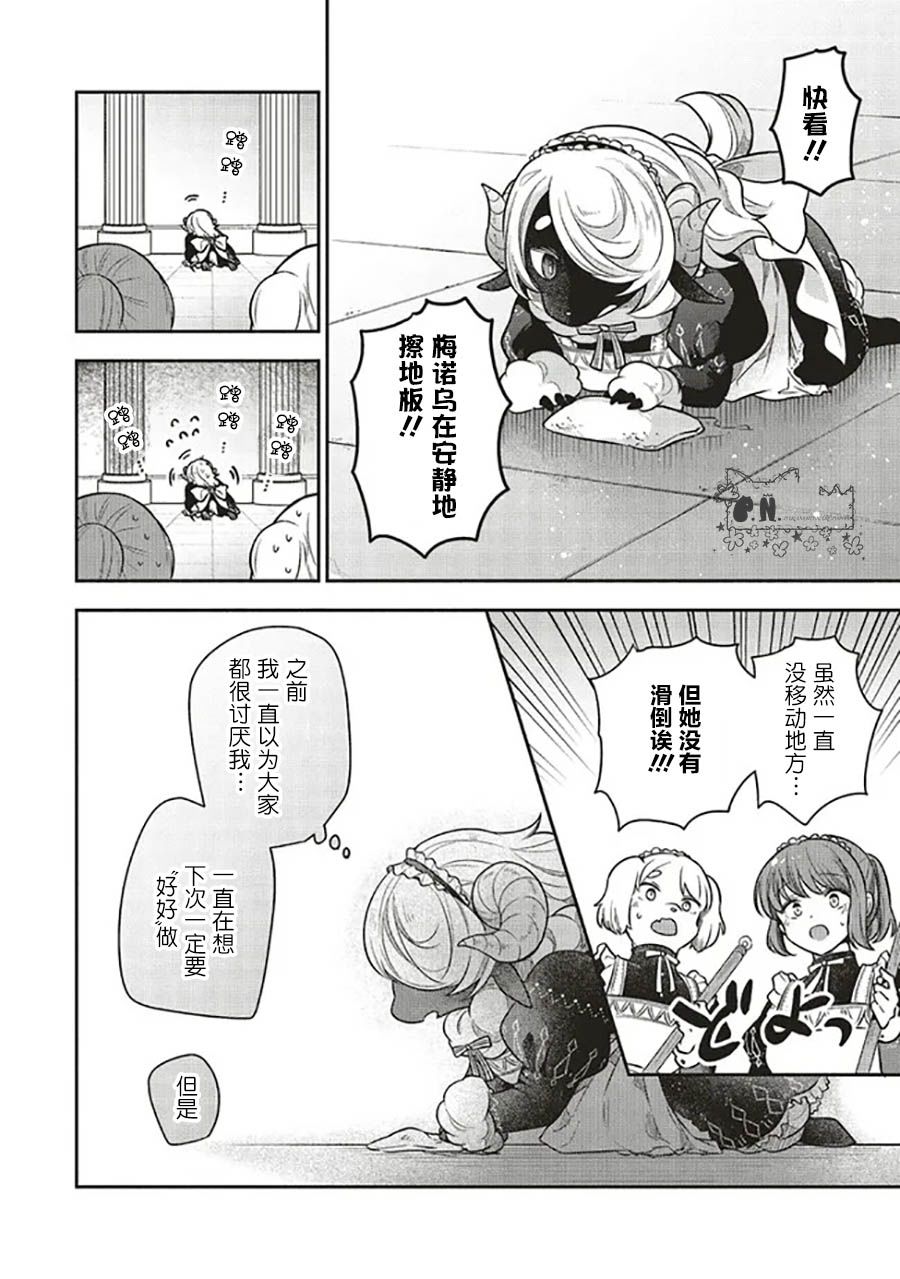 《猫耳女仆和少年王子~恋上暗杀目标的王子殿下~》漫画最新章节第7.2话免费下拉式在线观看章节第【1】张图片