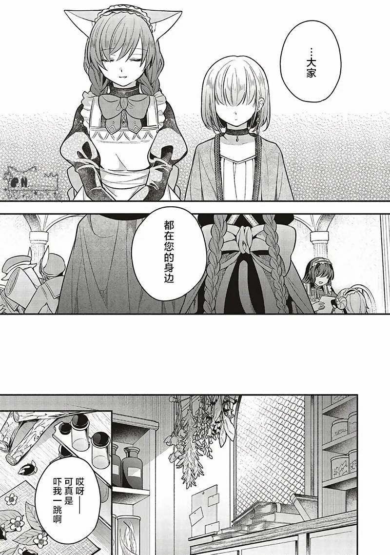 《猫耳女仆和少年王子~恋上暗杀目标的王子殿下~》漫画最新章节第13话免费下拉式在线观看章节第【15】张图片