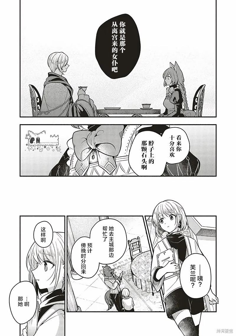 《猫耳女仆和少年王子~恋上暗杀目标的王子殿下~》漫画最新章节第12话免费下拉式在线观看章节第【22】张图片