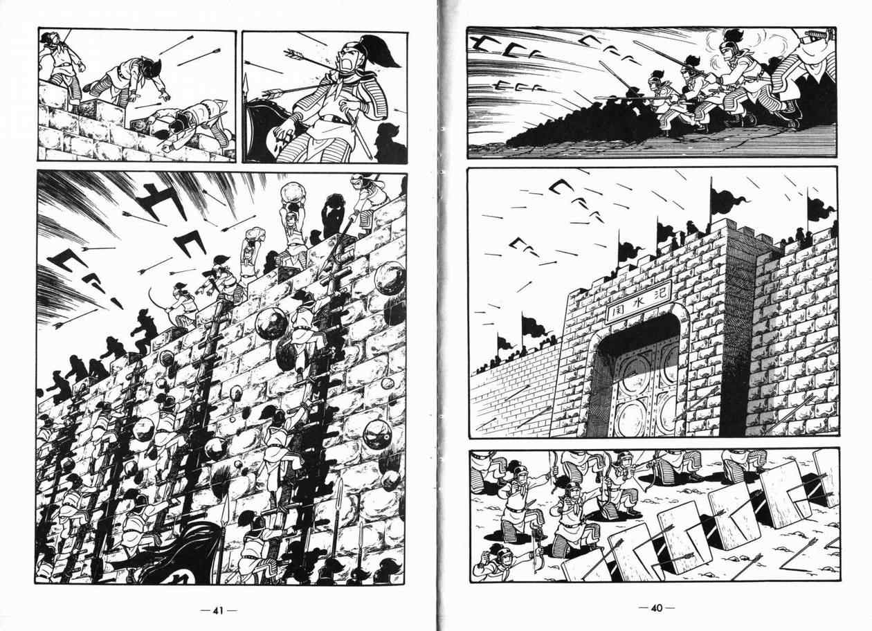 《三国志》漫画最新章节第5卷免费下拉式在线观看章节第【20】张图片