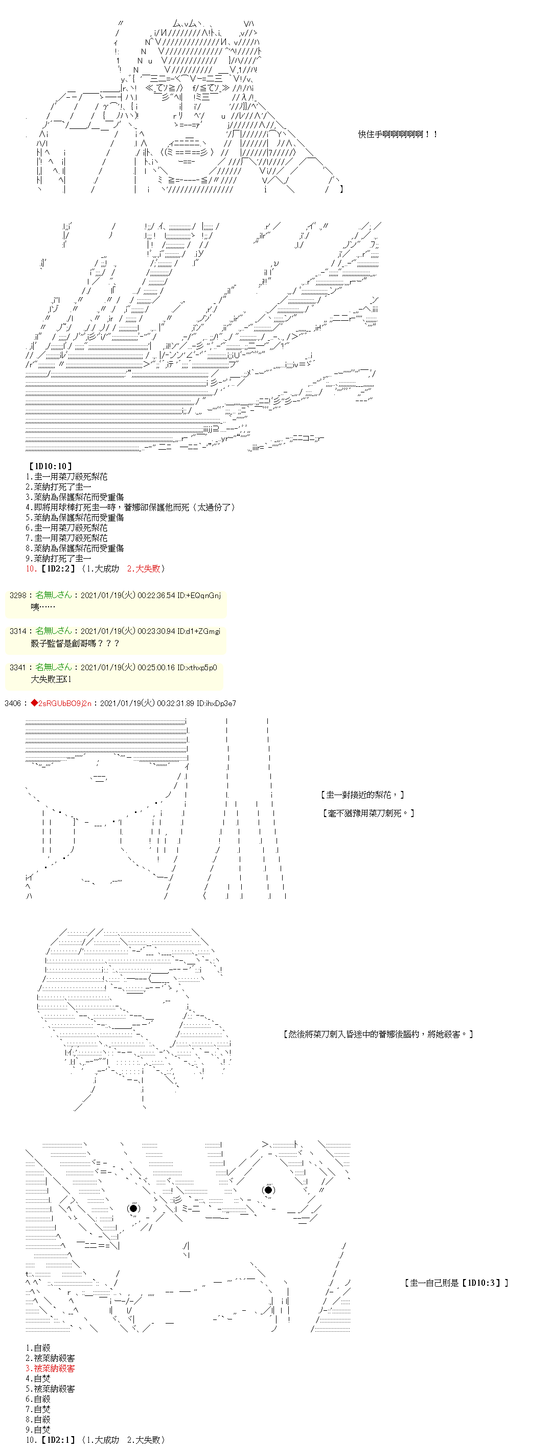 《莱纳鸣泣之时》漫画最新章节第4话免费下拉式在线观看章节第【14】张图片