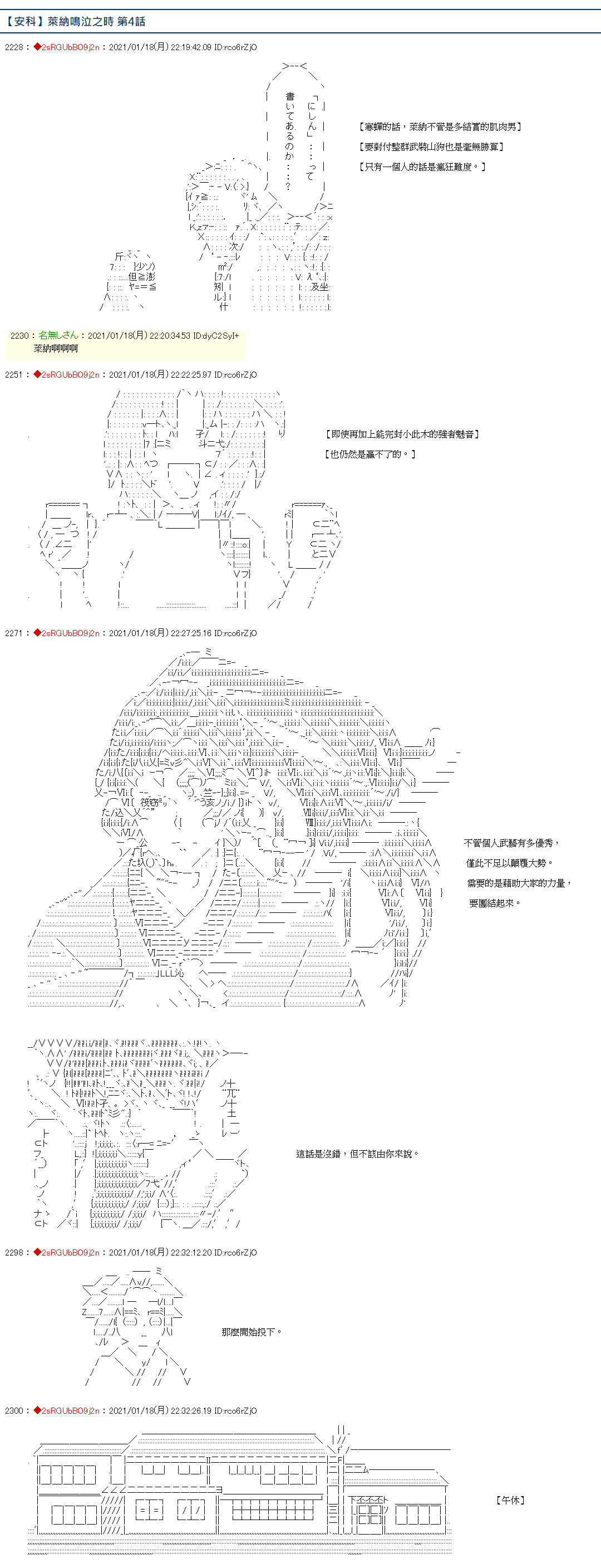 《莱纳鸣泣之时》漫画最新章节第4话免费下拉式在线观看章节第【1】张图片