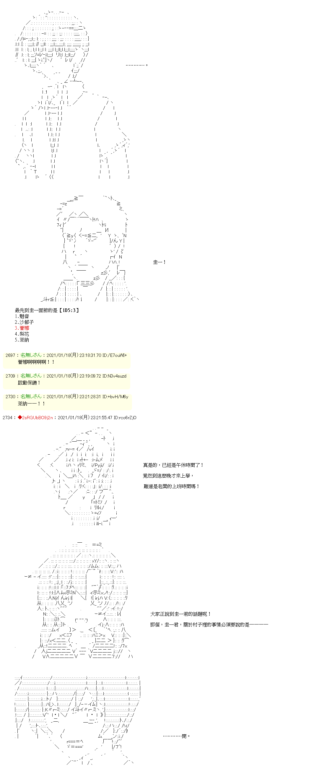 《莱纳鸣泣之时》漫画最新章节第4话免费下拉式在线观看章节第【7】张图片