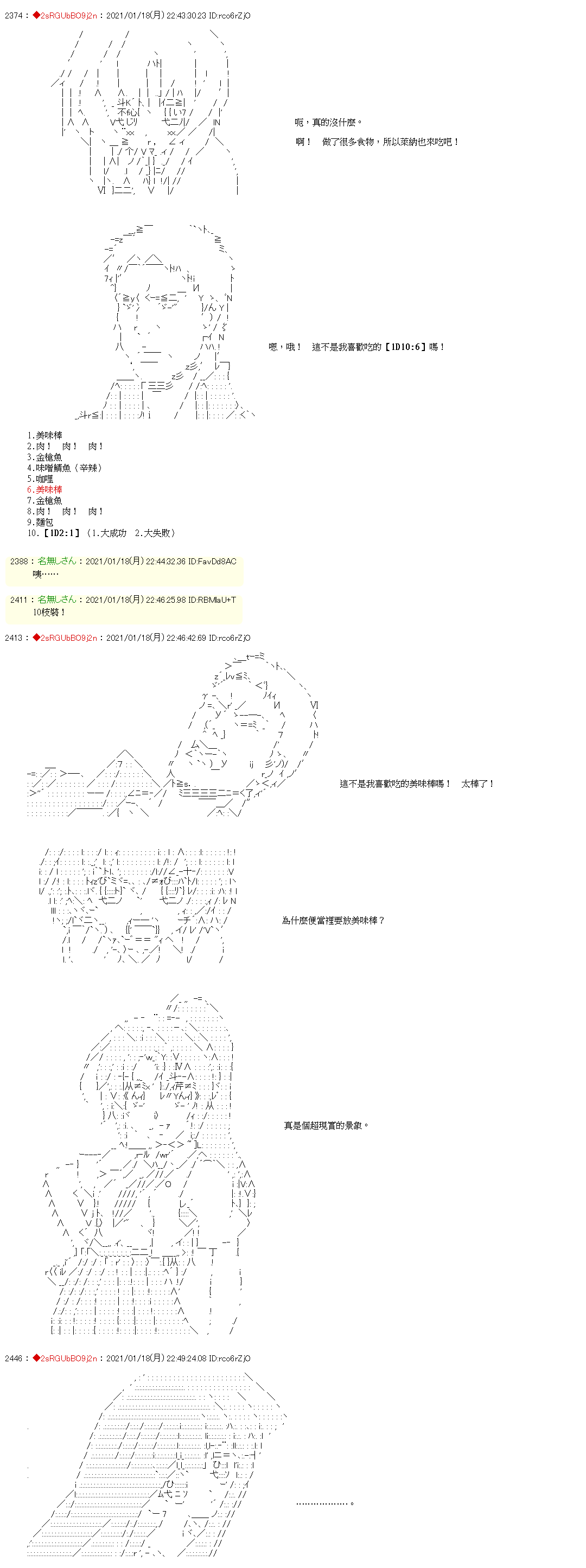 《莱纳鸣泣之时》漫画最新章节第4话免费下拉式在线观看章节第【3】张图片