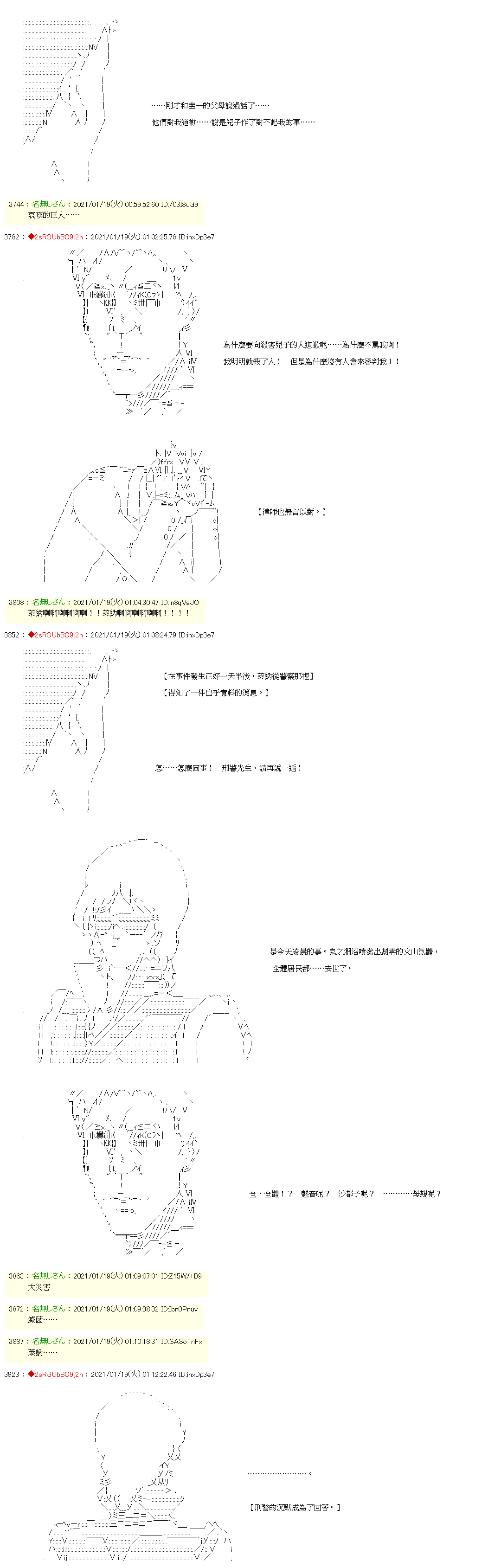《莱纳鸣泣之时》漫画最新章节第4话免费下拉式在线观看章节第【17】张图片