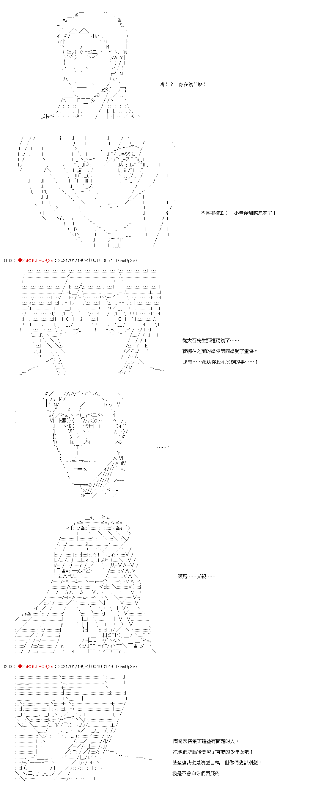 《莱纳鸣泣之时》漫画最新章节第4话免费下拉式在线观看章节第【12】张图片