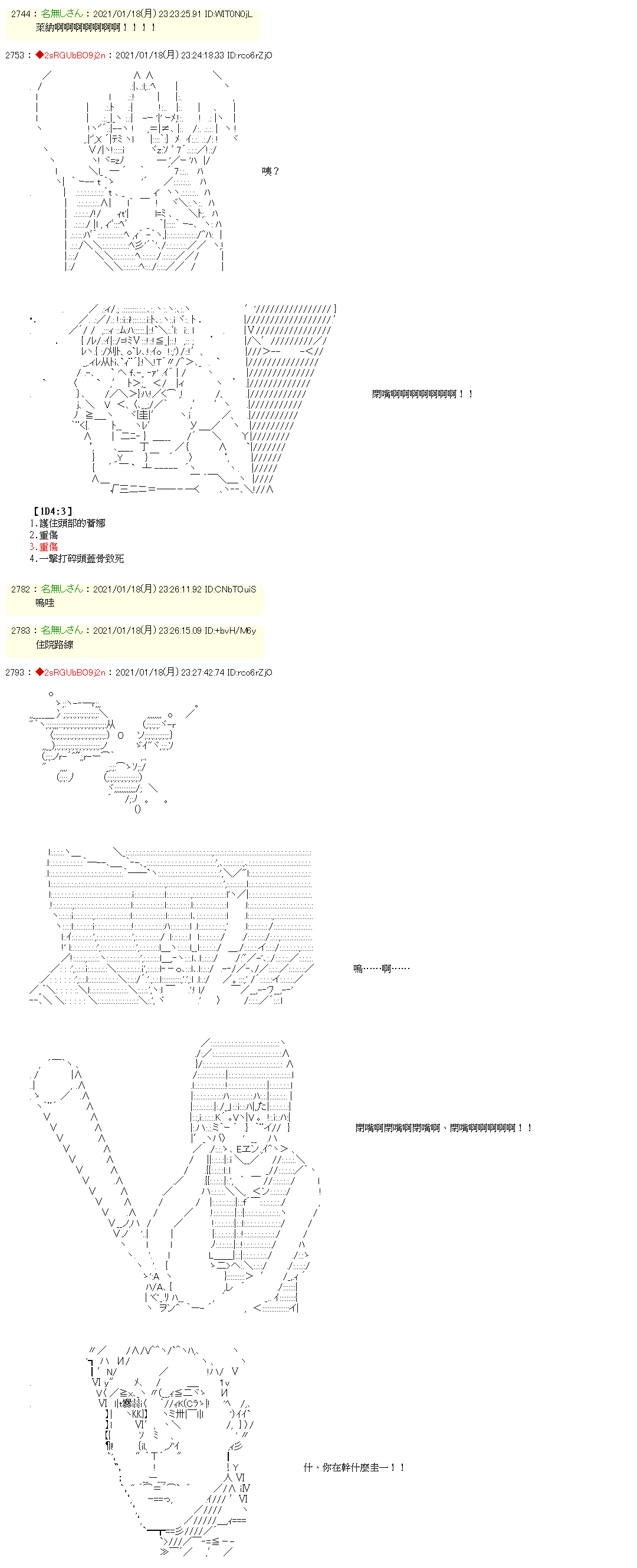 《莱纳鸣泣之时》漫画最新章节第4话免费下拉式在线观看章节第【8】张图片